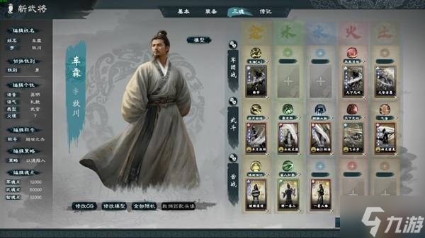 《英雄立志传三国志》立绘使用方法 怎么换立绘
