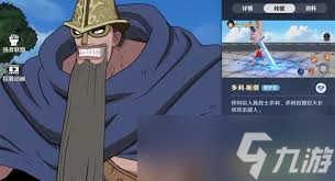 航海王壮志雄心：巨人族深度剖析与亮点凸显