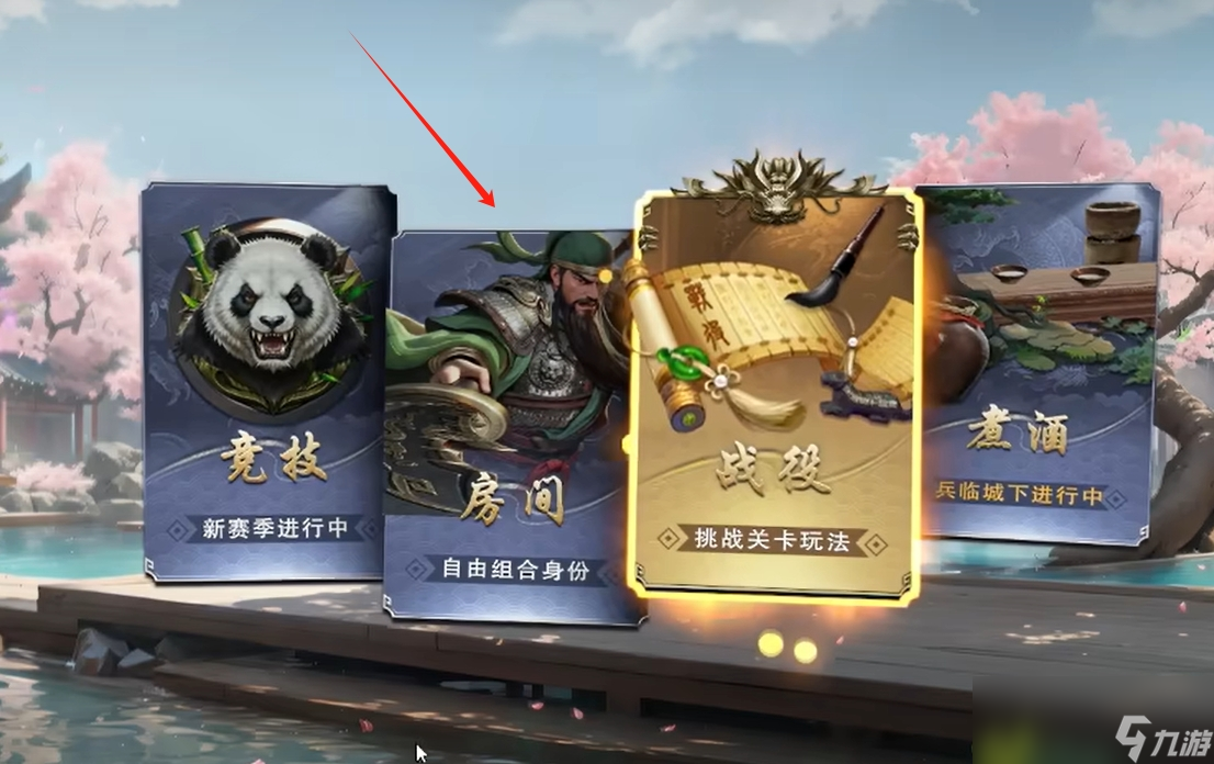 《代号杀》房间玩法介绍