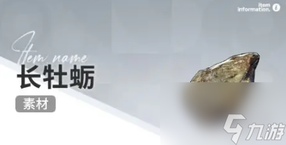 开放空间赶海收集物出现时间