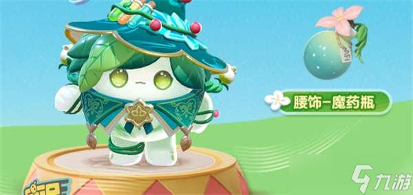 蛋仔派对魔药师翠薇娅获得方法 蛋仔派对魔药师翠薇娅怎么获得