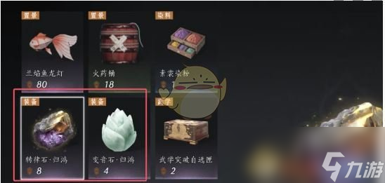 《燕云十六声》河西玉门关新商店物品购买推荐