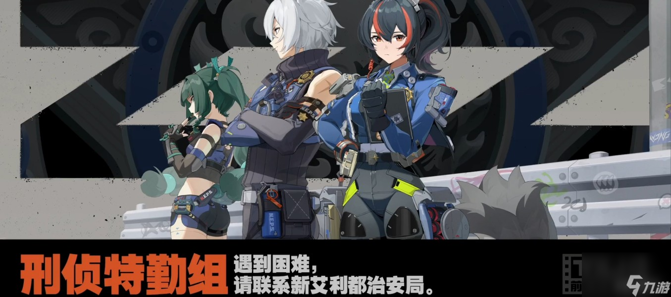 《绝区零》1.0公测前瞻内容总结