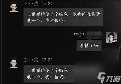 燕云十六声：卫小孩掌法对决结交全攻略，轻松解锁武学同道称号！