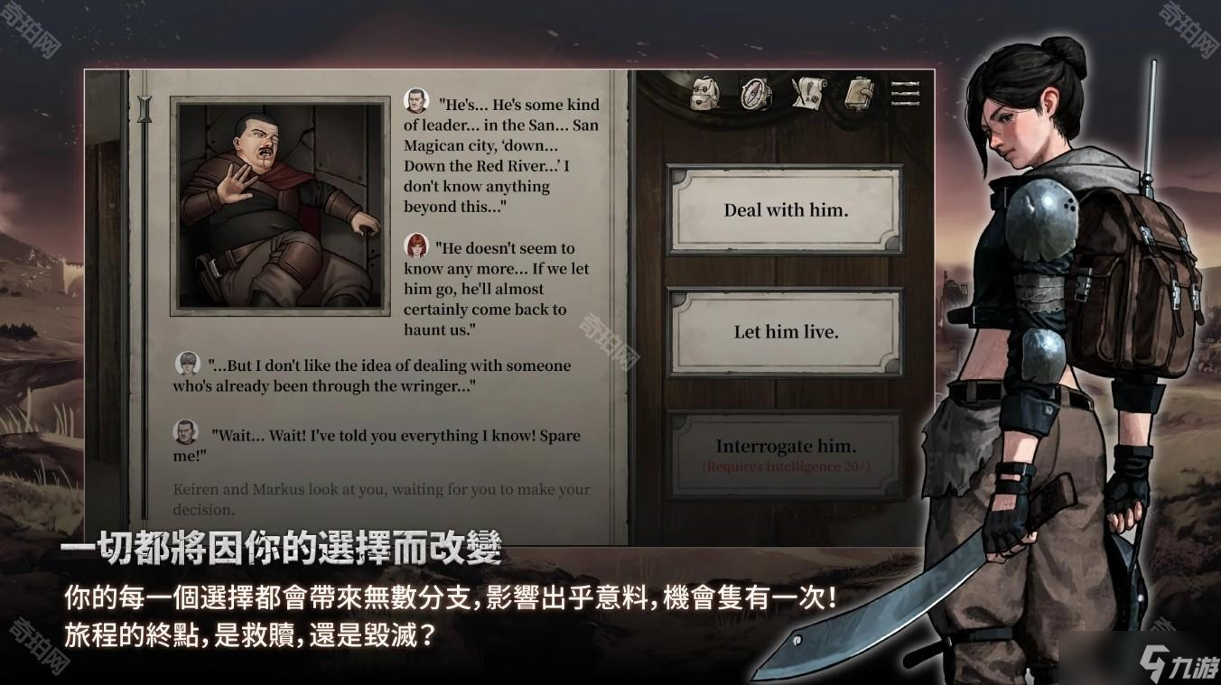 独立文字冒险角色扮演游戏《废土之歌》于手机双平台推出 构筑专属牌组击败敌人