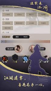 这就是江湖府邸雕像属性详解
