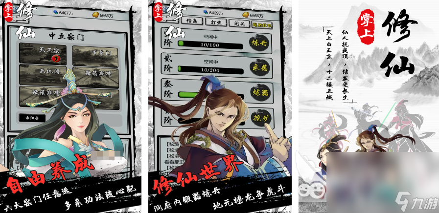 仙侠手游最新版推荐榜前十名2025 最具人气的仙侠手游合集