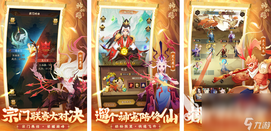 仙侠手游最新版推荐榜前十名2025 最具人气的仙侠手游合集