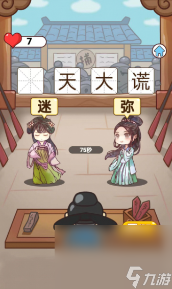 适合元宵节游戏有哪些介绍2025 必玩的元宵节游戏top5截图