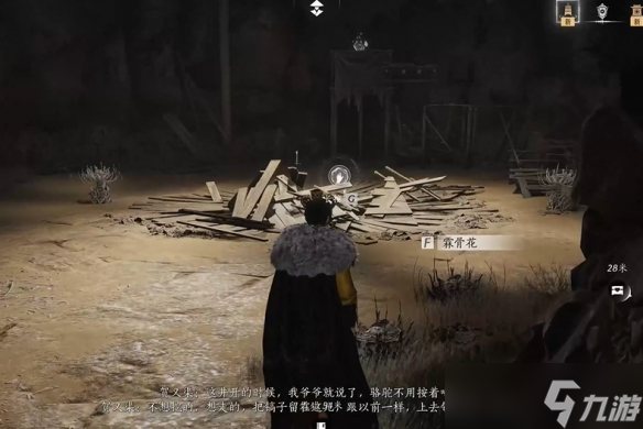 《燕云十六聲》問(wèn)渠幾許圖文攻略