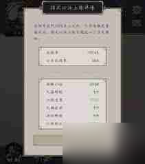 这就是江湖剑过飞鹰堡攻略 江湖剑过飞鹰堡打法参考