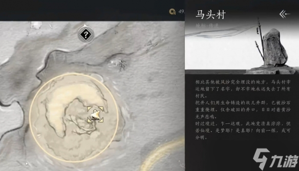 《燕云十六聲》問(wèn)渠幾許圖文攻略