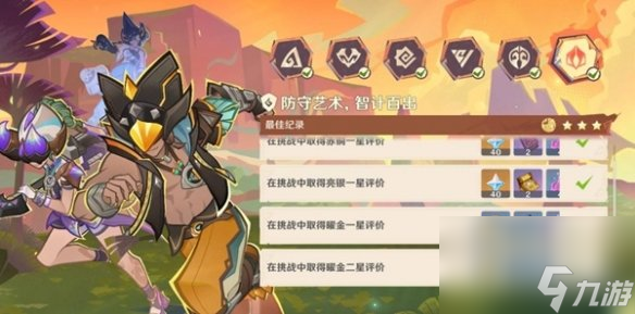 原神荣花竞捷之争荣花演武第6关攻略