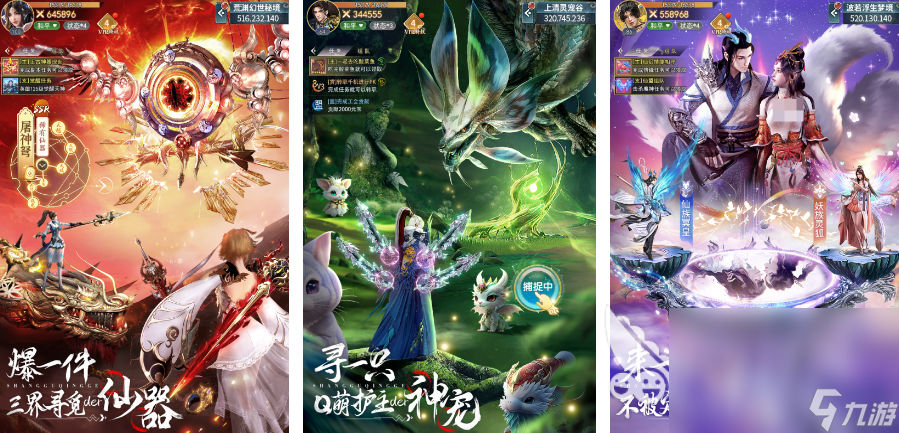 仙侠手游最新版推荐榜前十名2025 最具人气的仙侠手游合集