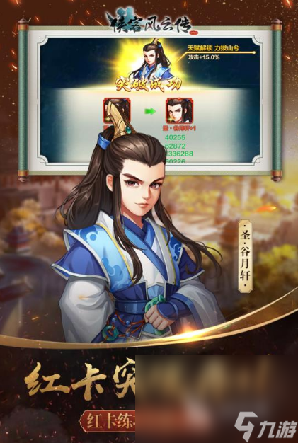 超热血的侠客游戏推荐2025 最好玩的侠义江湖手游排行榜