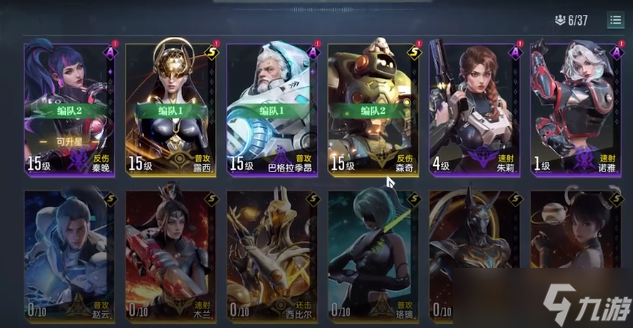 《群星纪元》森奇搭配攻略