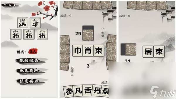 认字小游戏大全 2025最经典的汉字益智手游排行榜