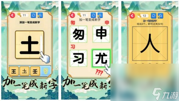 认字小游戏大全 2025最经典的汉字益智手游排行榜