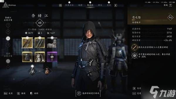 《刺客信条影》奈绪江无限飞刀流配装分享 无限飞刀流怎么配装