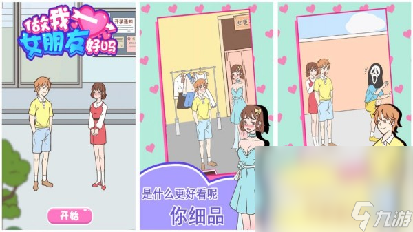 互动游戏美女主题的有哪些 受欢迎的美女模拟互动手游推荐2025
