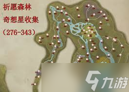 无限暖暖祈愿树林位置在哪里
