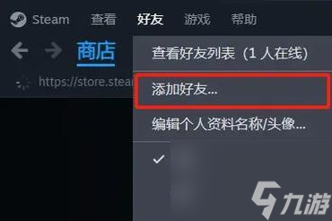 绝地求生添加好友的步骤是什么？