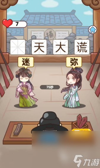 适合元宵节游戏有哪些介绍2025 必玩的元宵节游戏top5
