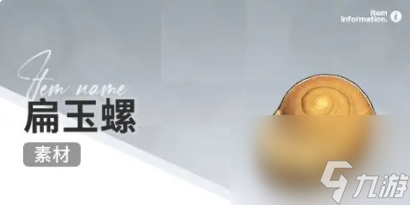 开放空间赶海收集物出现时间