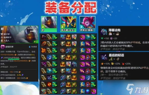 《云顶之弈》S14机甲人造人阵容玩法攻略