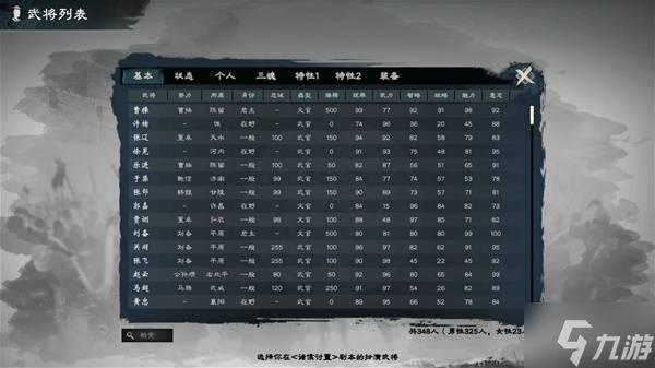 《英雄立志传三国志》购买指南 售价与玩法特色、配置一览