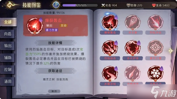 伊札之林精灵分类及技能详解