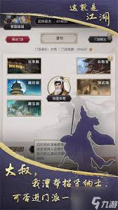 这就是江湖东瀛造船玩法攻略