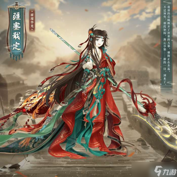 奇迹暖暖疆塞戢定怎么获得 奇迹暖暖疆塞戢定套装获取攻略