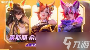 決勝巔峰希雅怎么玩