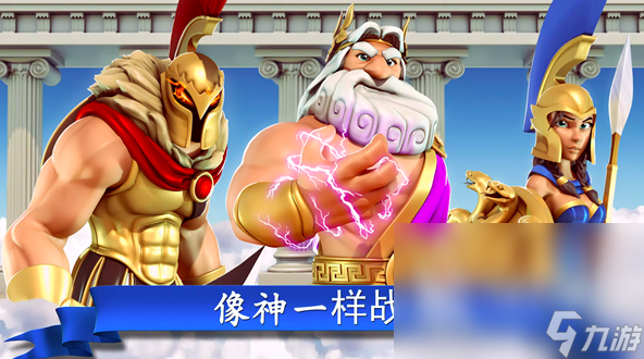 2025以希腊神话为背景的单机游戏推荐 免费的希腊神话主题游戏大全