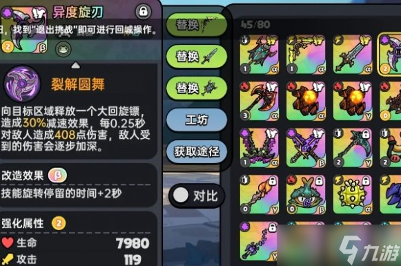 英勇之地毒属性武器怎么选 毒属性武器选择推荐