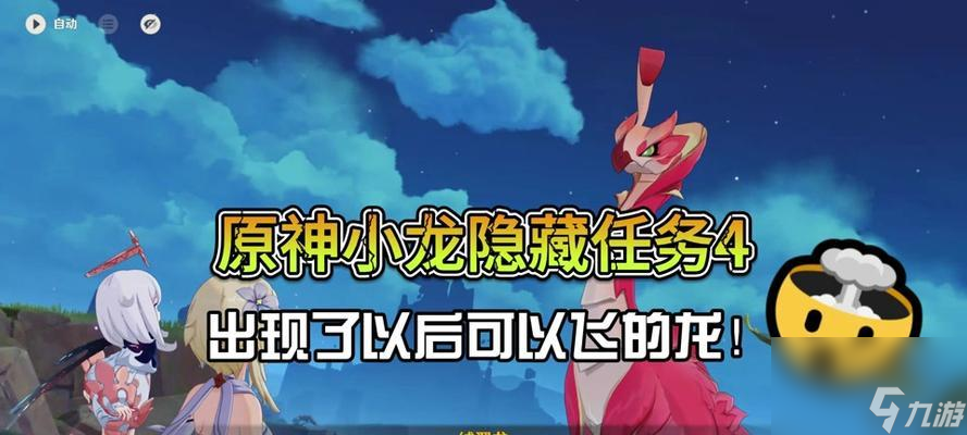 原神哪里领小龙？领取小龙有什么条件？