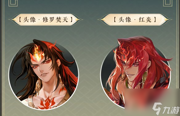 《逆水寒手游》阴阳师联动时装上线时间一览