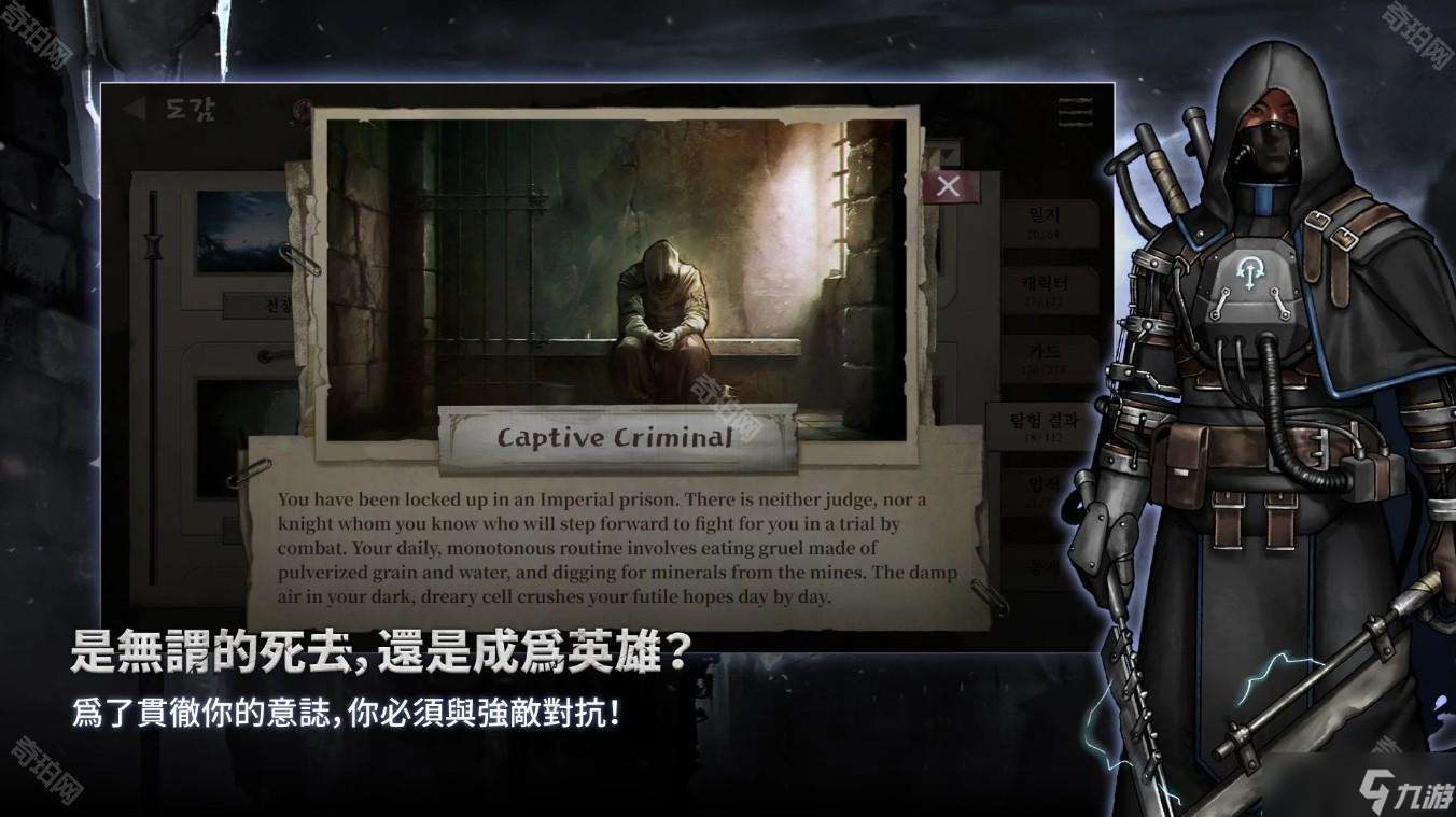 独立文字冒险角色扮演游戏《废土之歌》于手机双平台推出 构筑专属牌组击败敌人