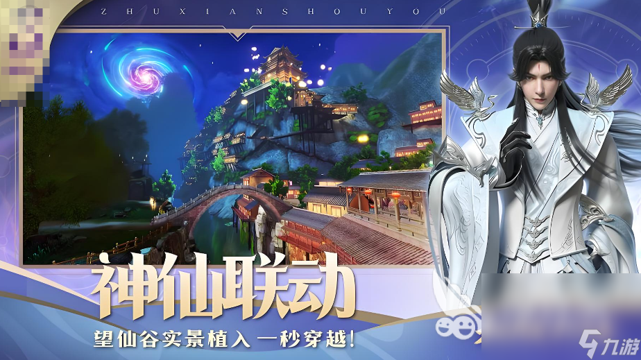 仙侠手游最新版推荐榜前十名2025 最具人气的仙侠手游合集