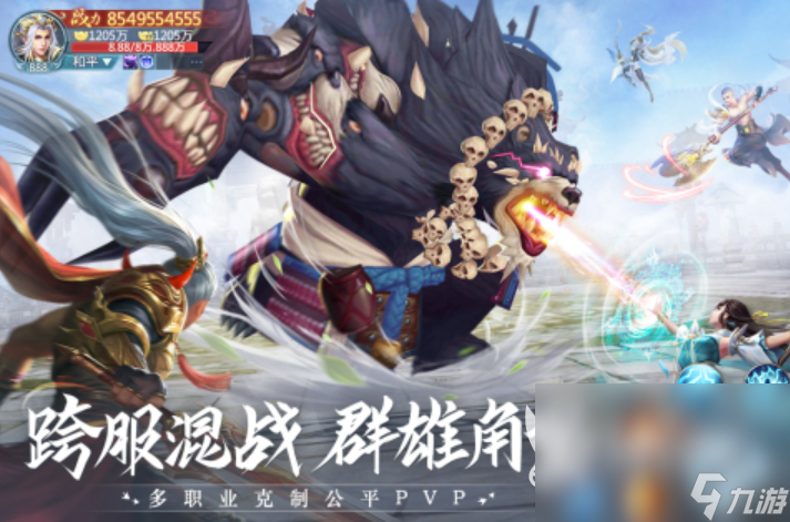 仙侠手游最新版推荐榜前十名2025 最具人气的仙侠手游合集