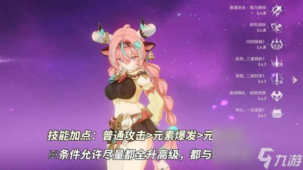 原神瓦雷莎怎么培養(yǎng)