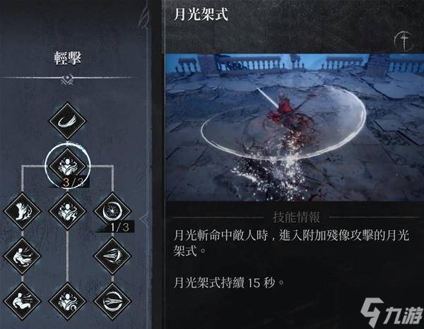 《第一狂战士卡赞》长枪简易高伤连招教学