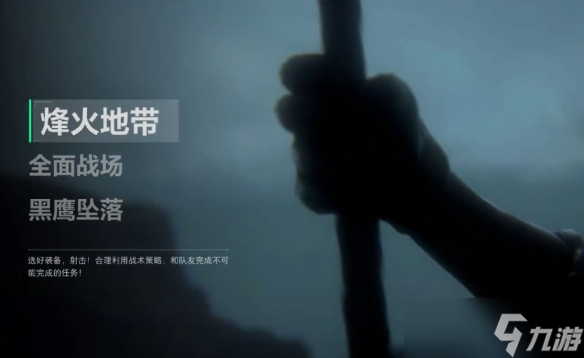 《三角洲行动》单人模式进入方法