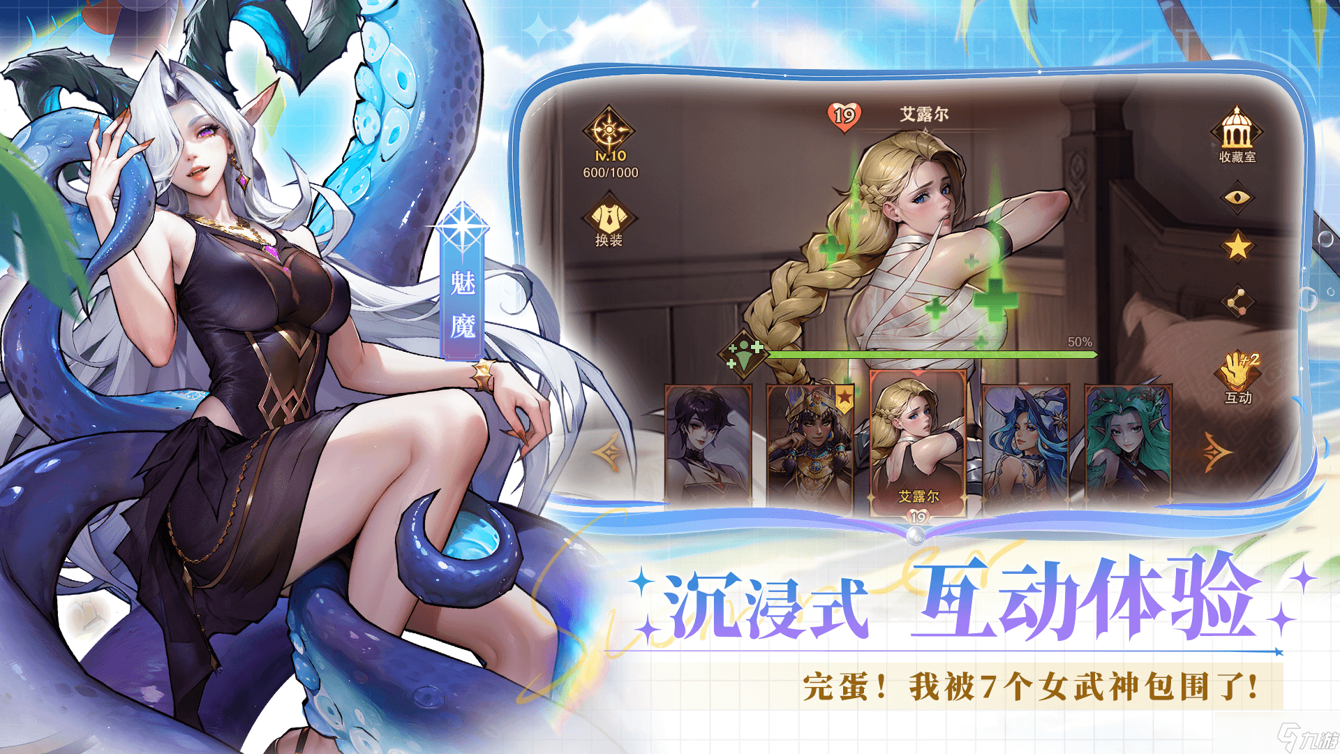 《女武神战纪》猛攻之剑极限爆发流阵容攻略