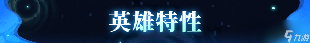 《战魂铭人》艾德琳技能介绍