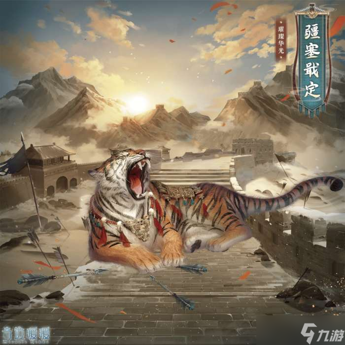 奇迹暖暖疆塞戢定怎么获得 奇迹暖暖疆塞戢定套装获取攻略