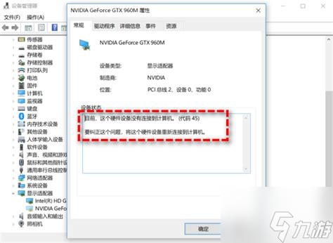 电脑硬件设备没有连接到计算机