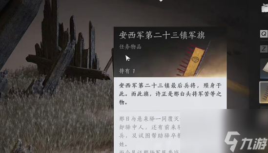 燕云十六声白头城镇军旗位置大全
