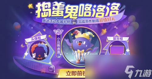 《球球大作战》S4赛季4月1日正式开启！全新生存模式迎战黑洞军团